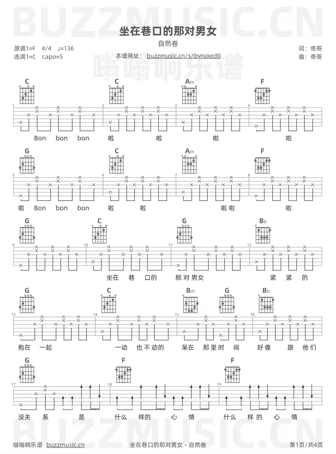 吉他谱第1页