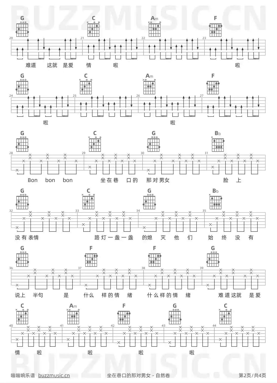 吉他谱第2页