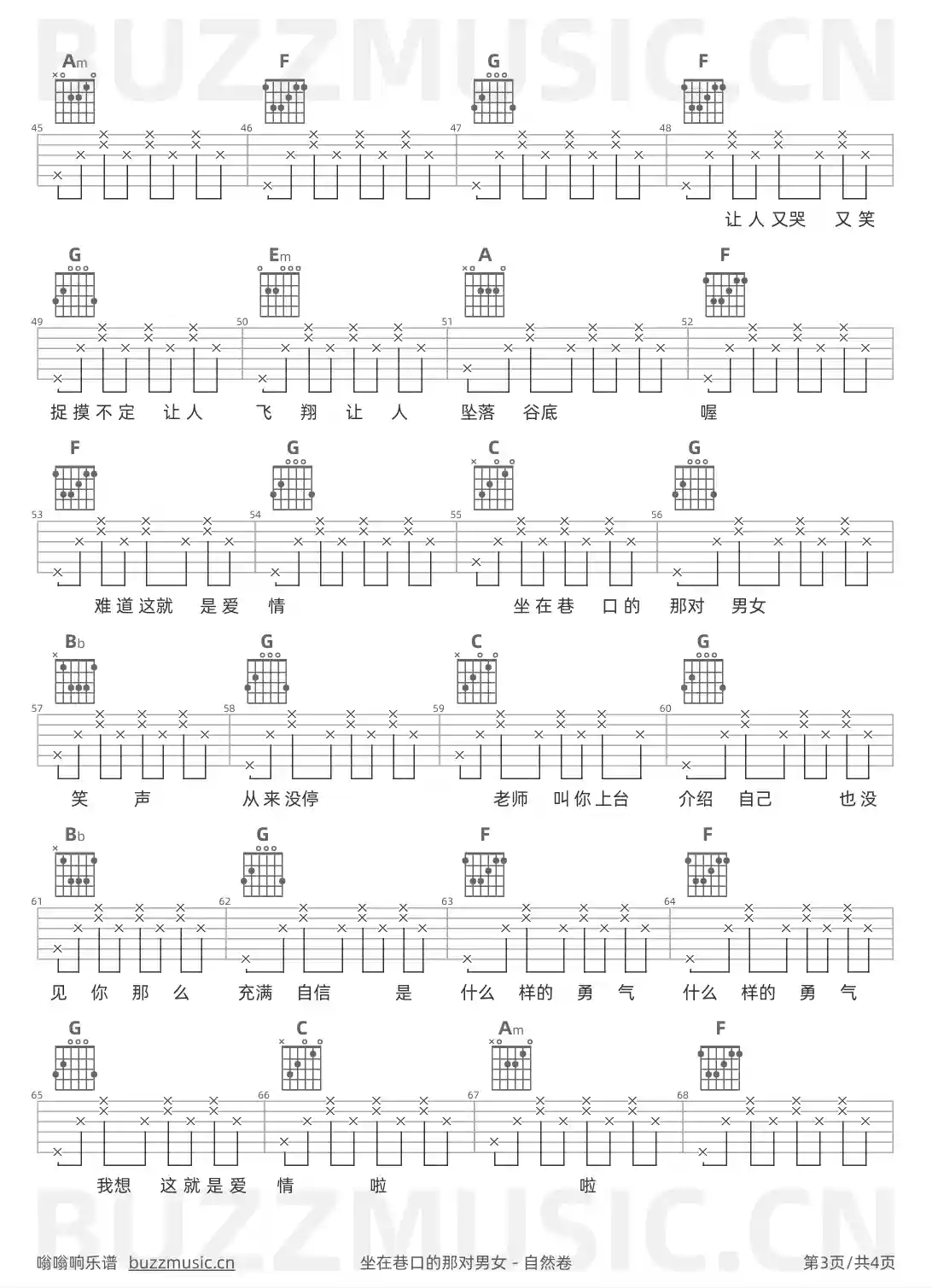 吉他谱第3页