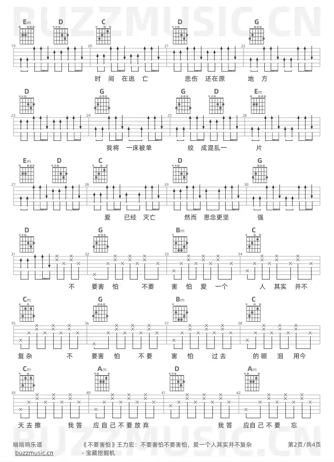 吉他谱第2页