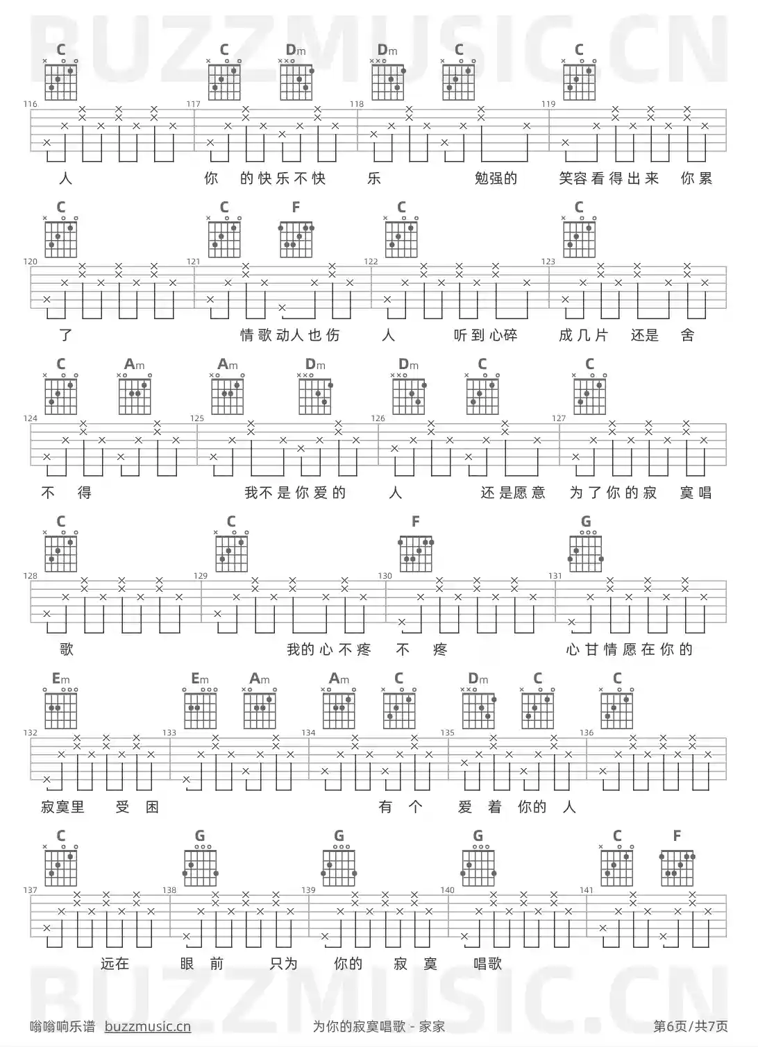 吉他谱第6页