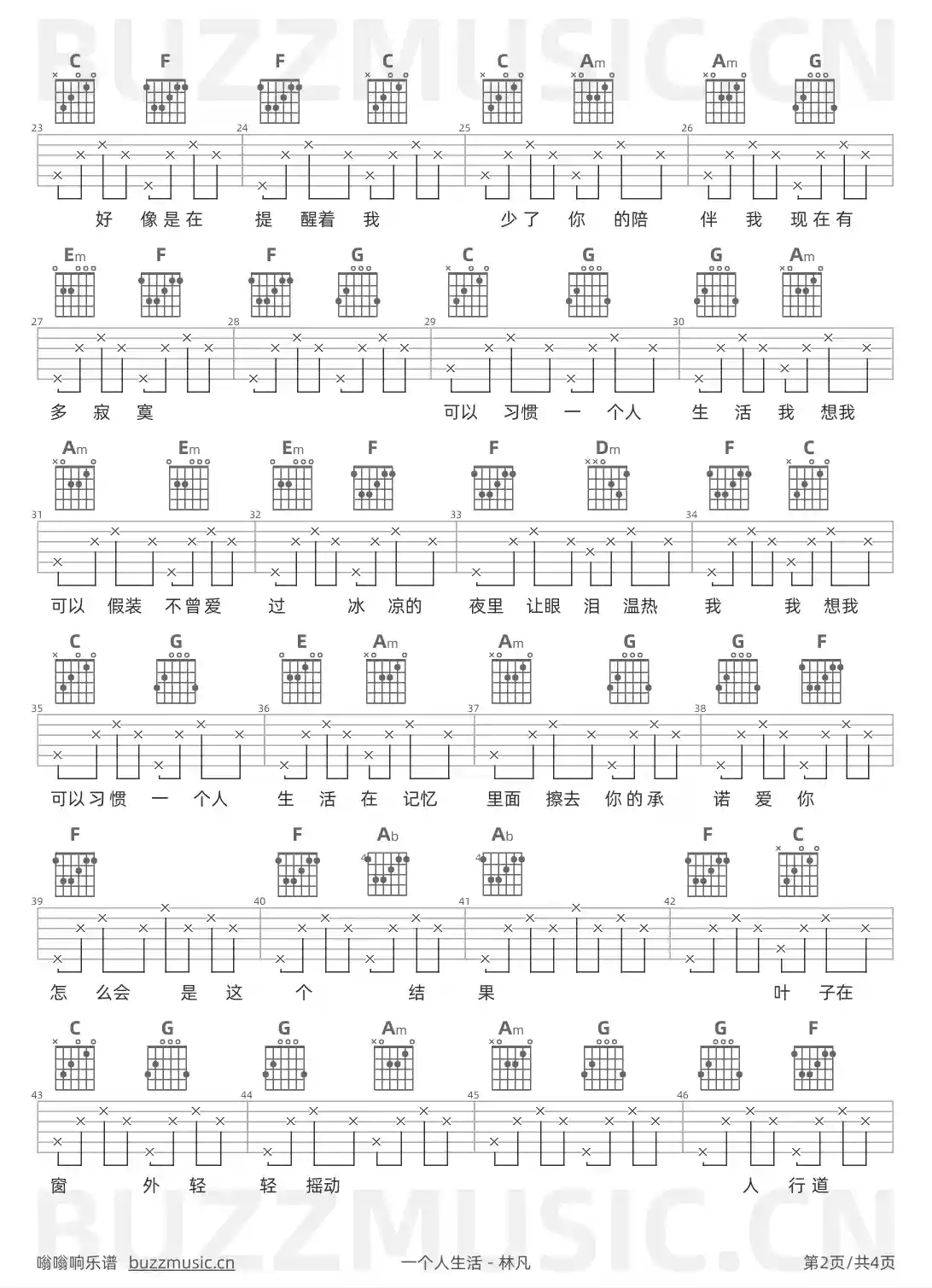 吉他谱第2页