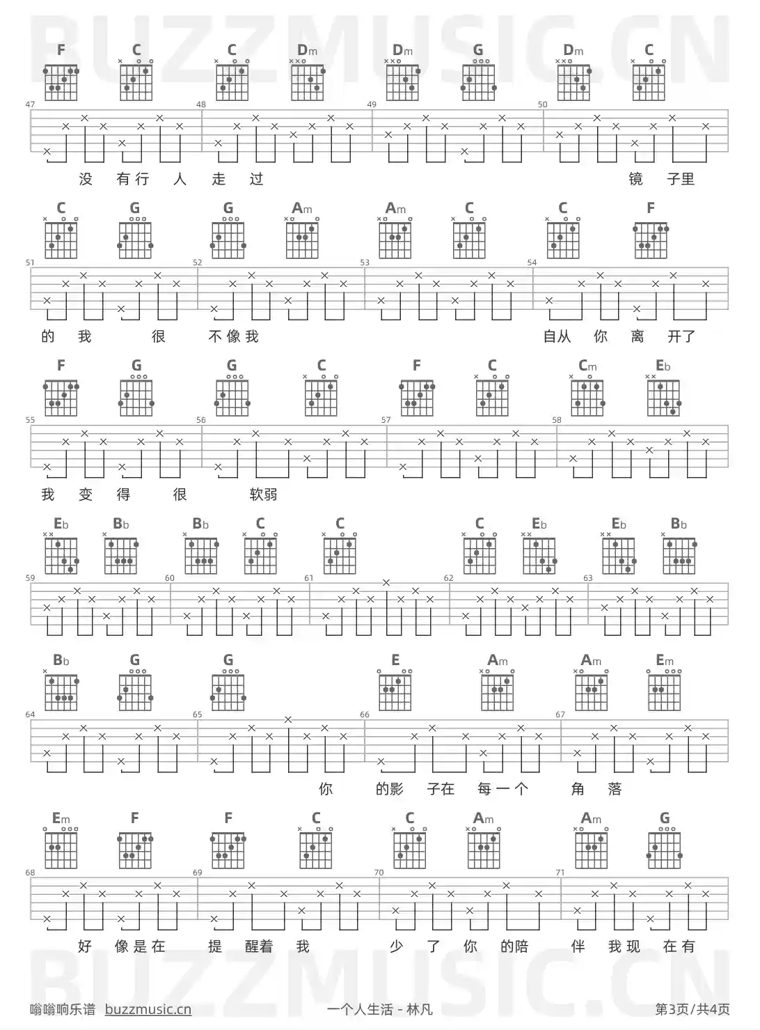 吉他谱第3页