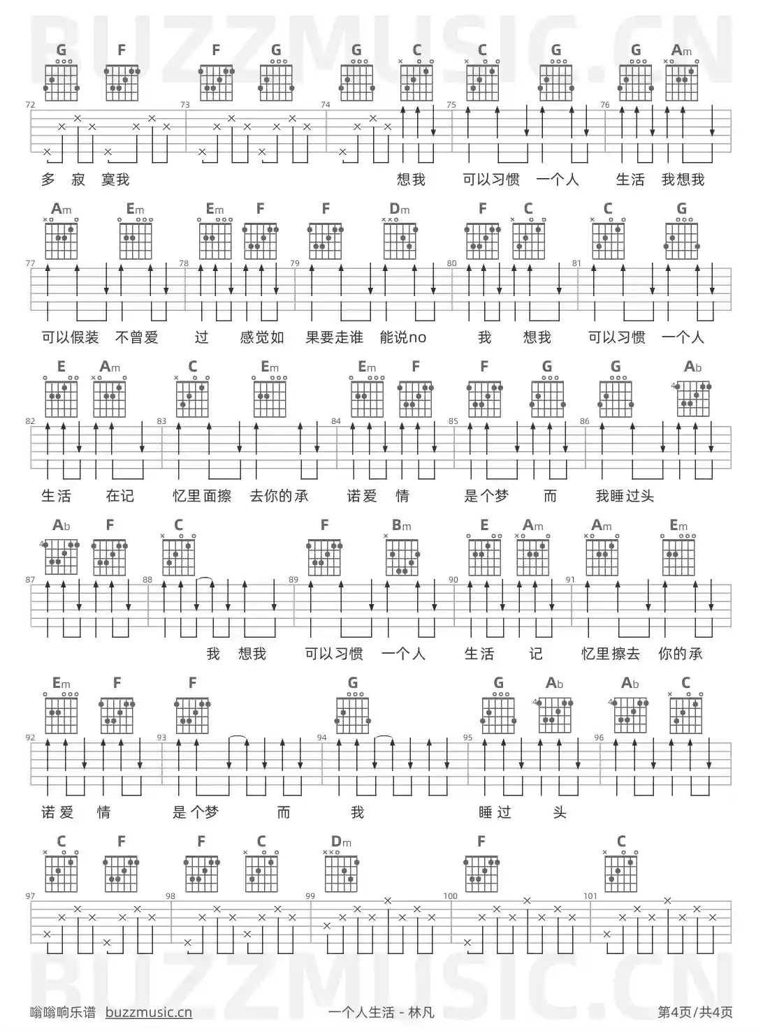 吉他谱第4页
