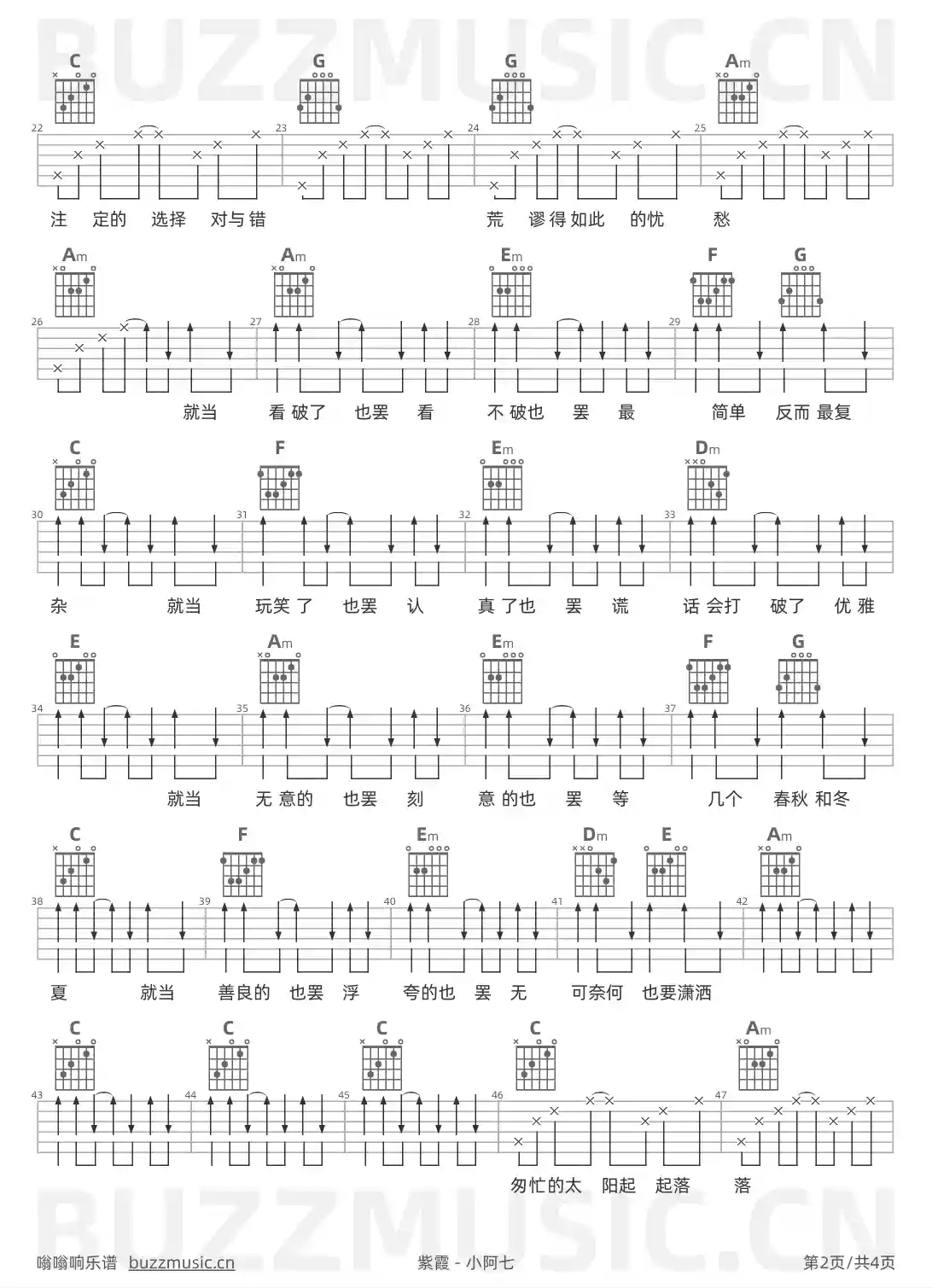 吉他谱第2页