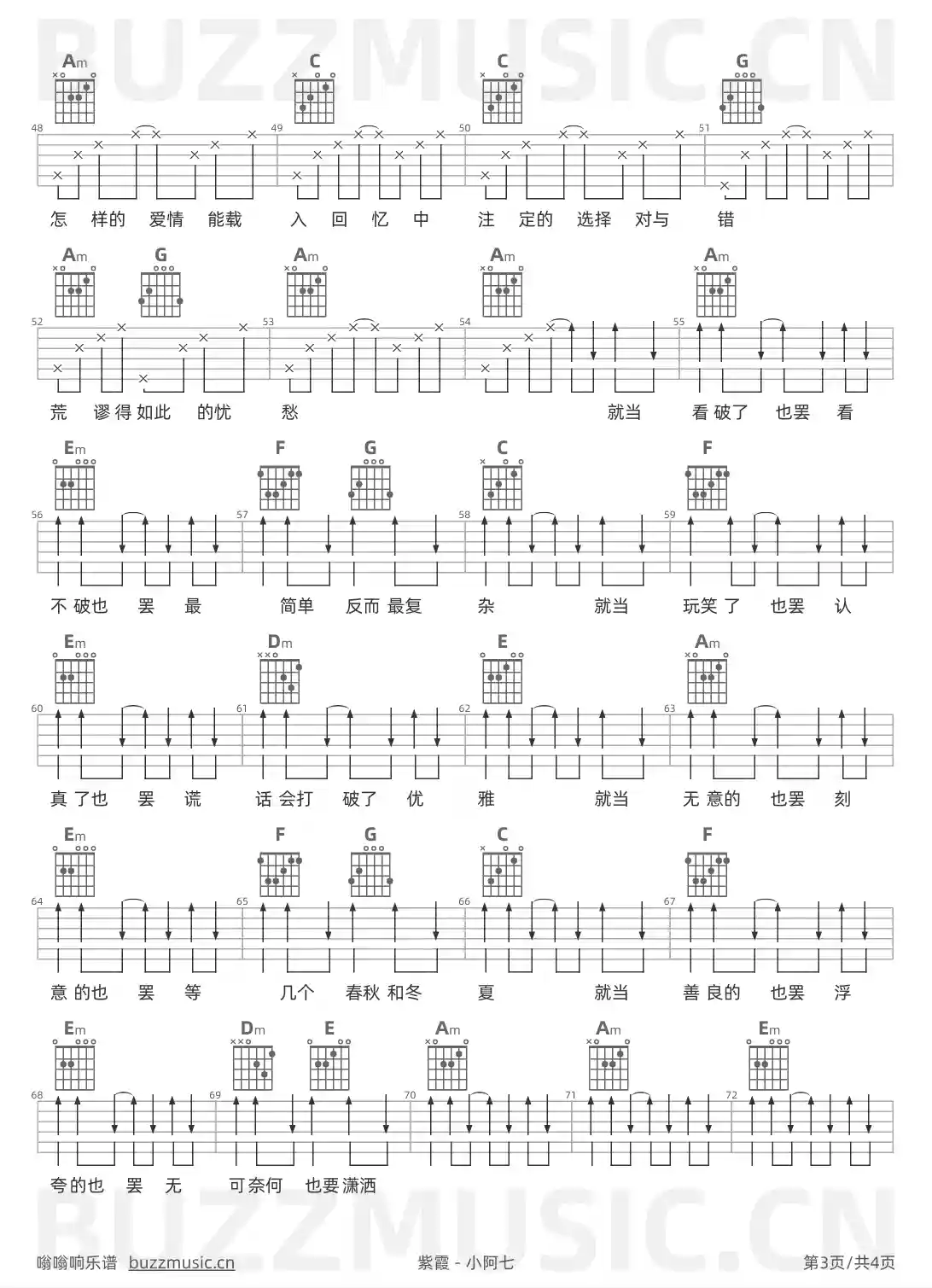 吉他谱第3页