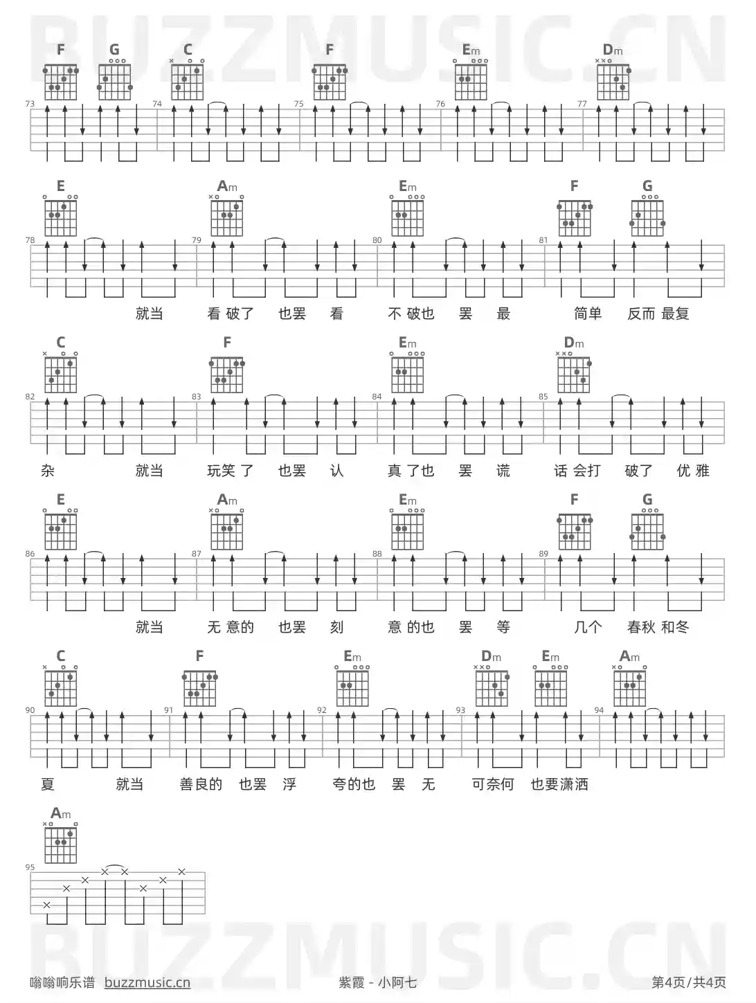 吉他谱第4页