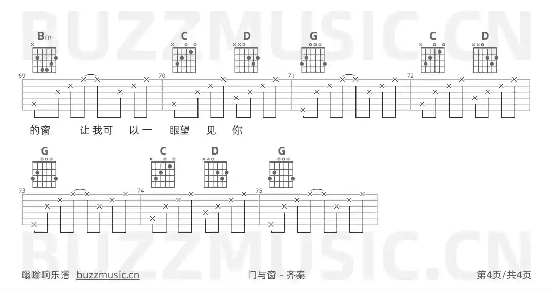 吉他谱第4页