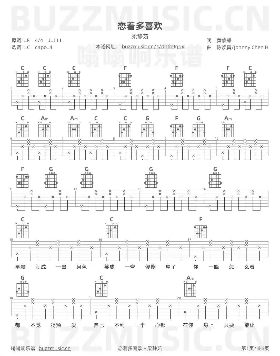 吉他谱第1页