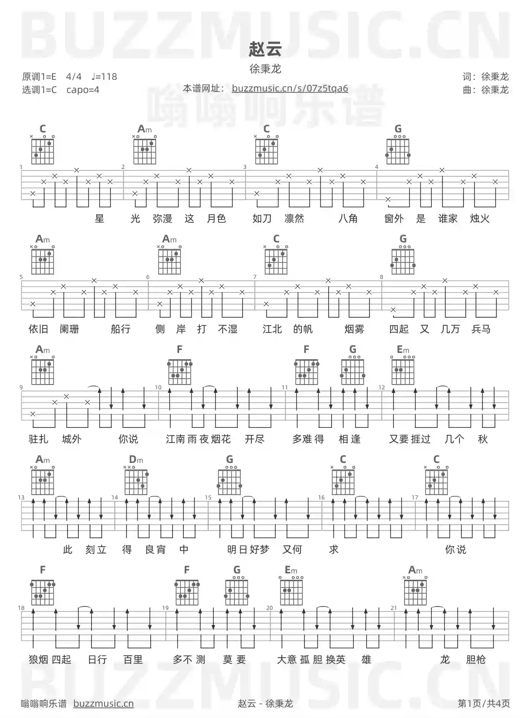 吉他谱第1页