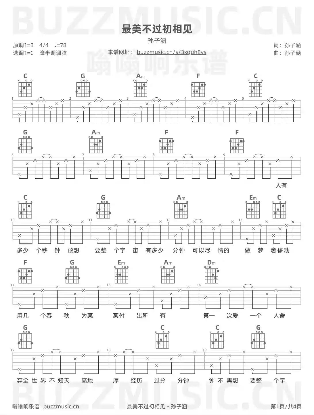 吉他谱第1页
