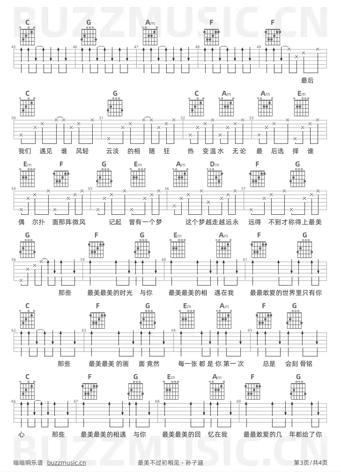 吉他谱第3页