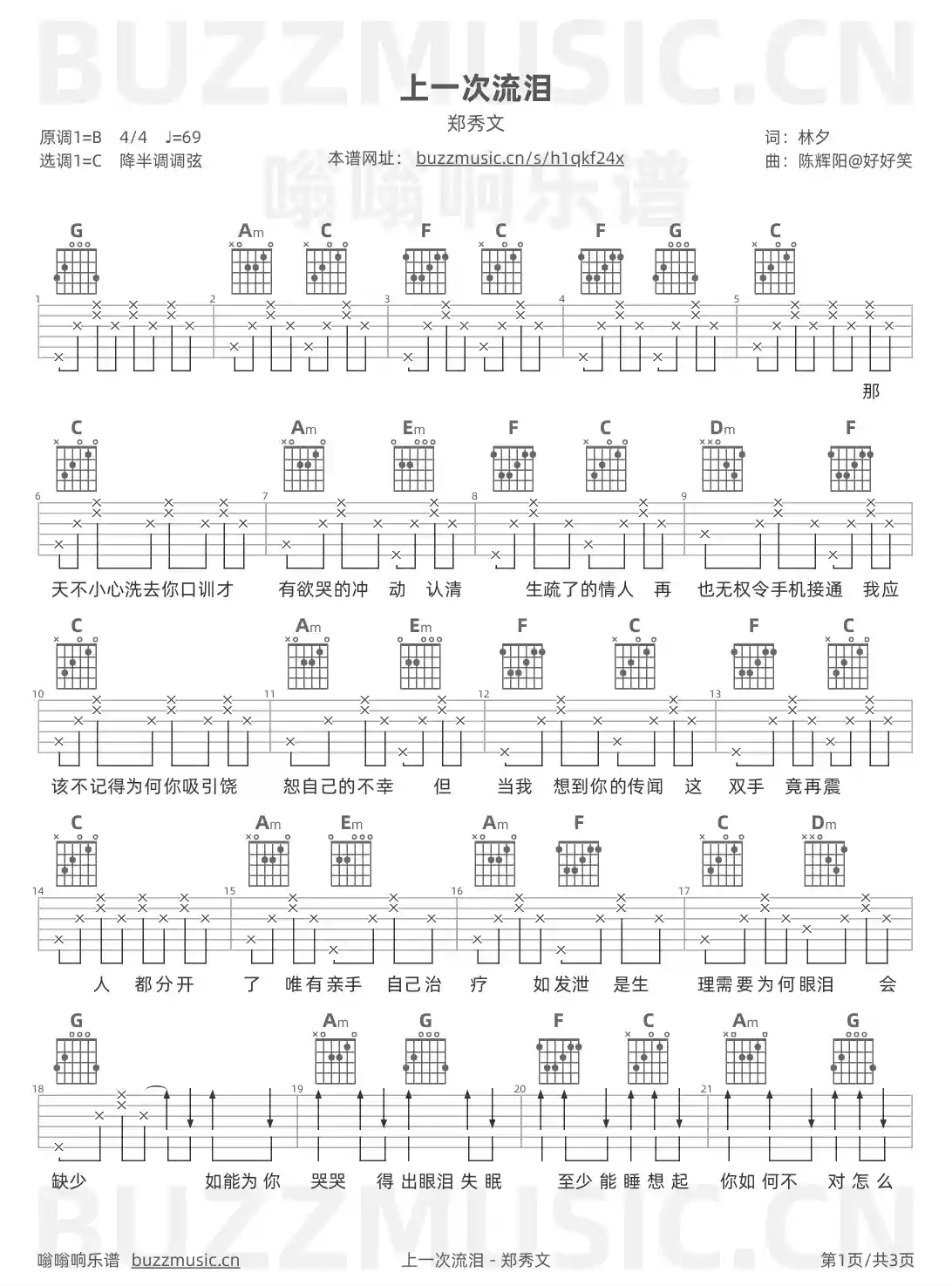 吉他谱第1页