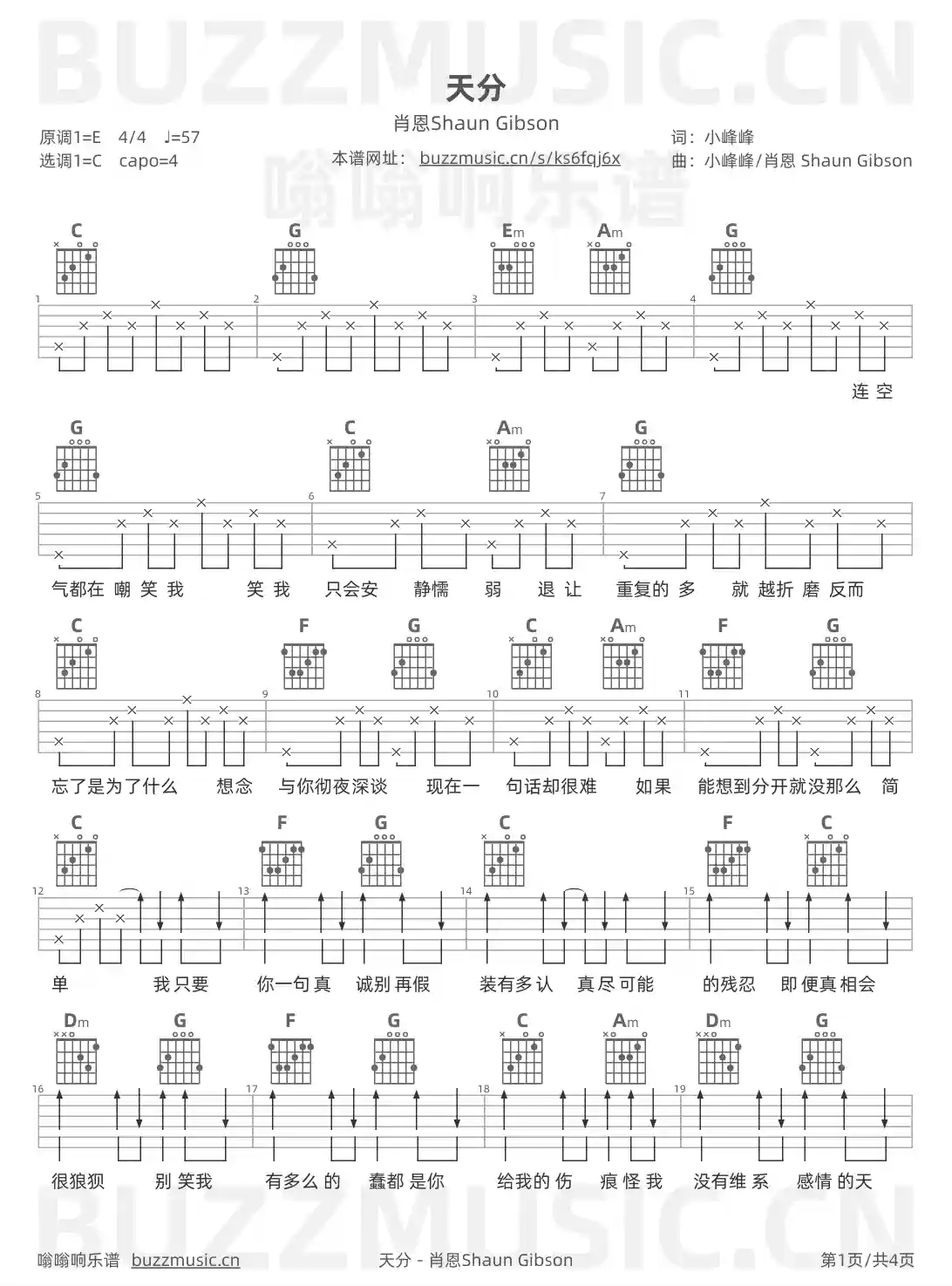 吉他谱第1页