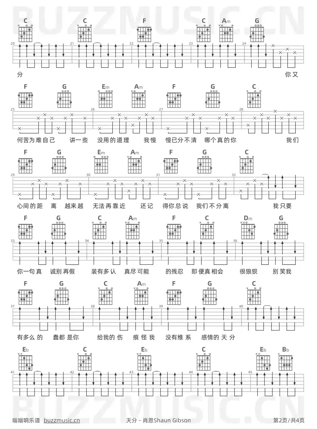 吉他谱第2页