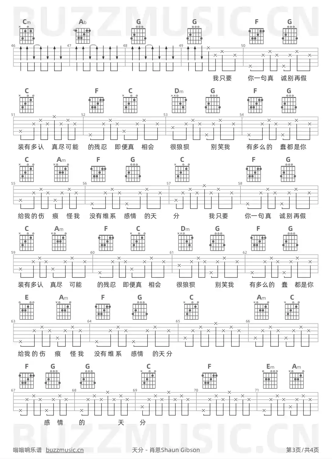 吉他谱第3页