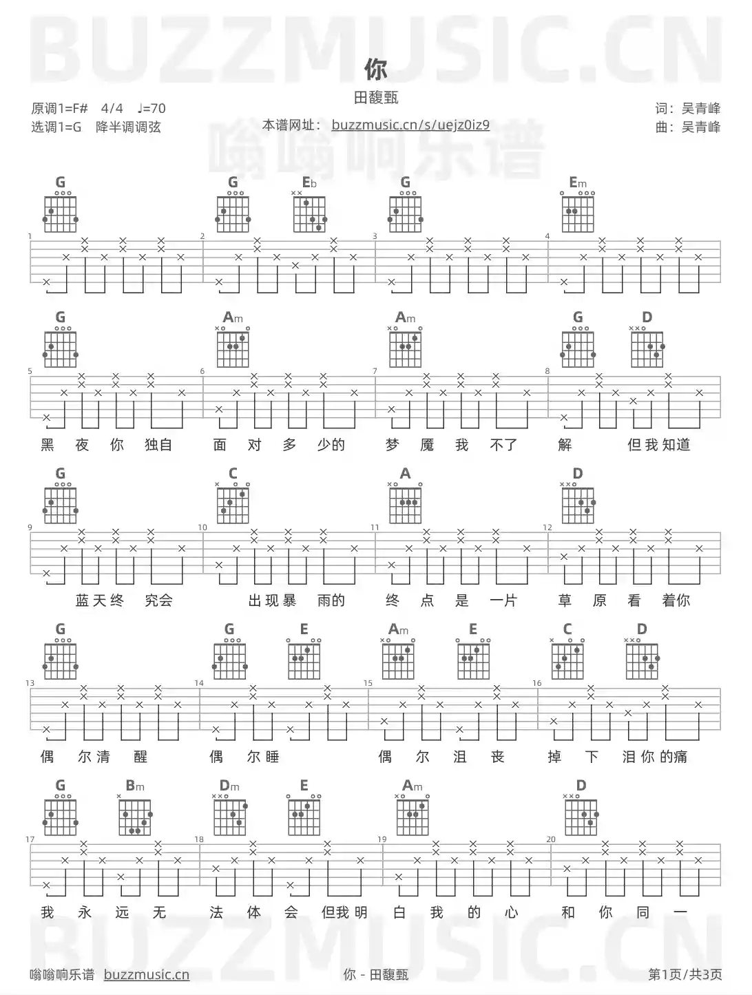 吉他谱第1页