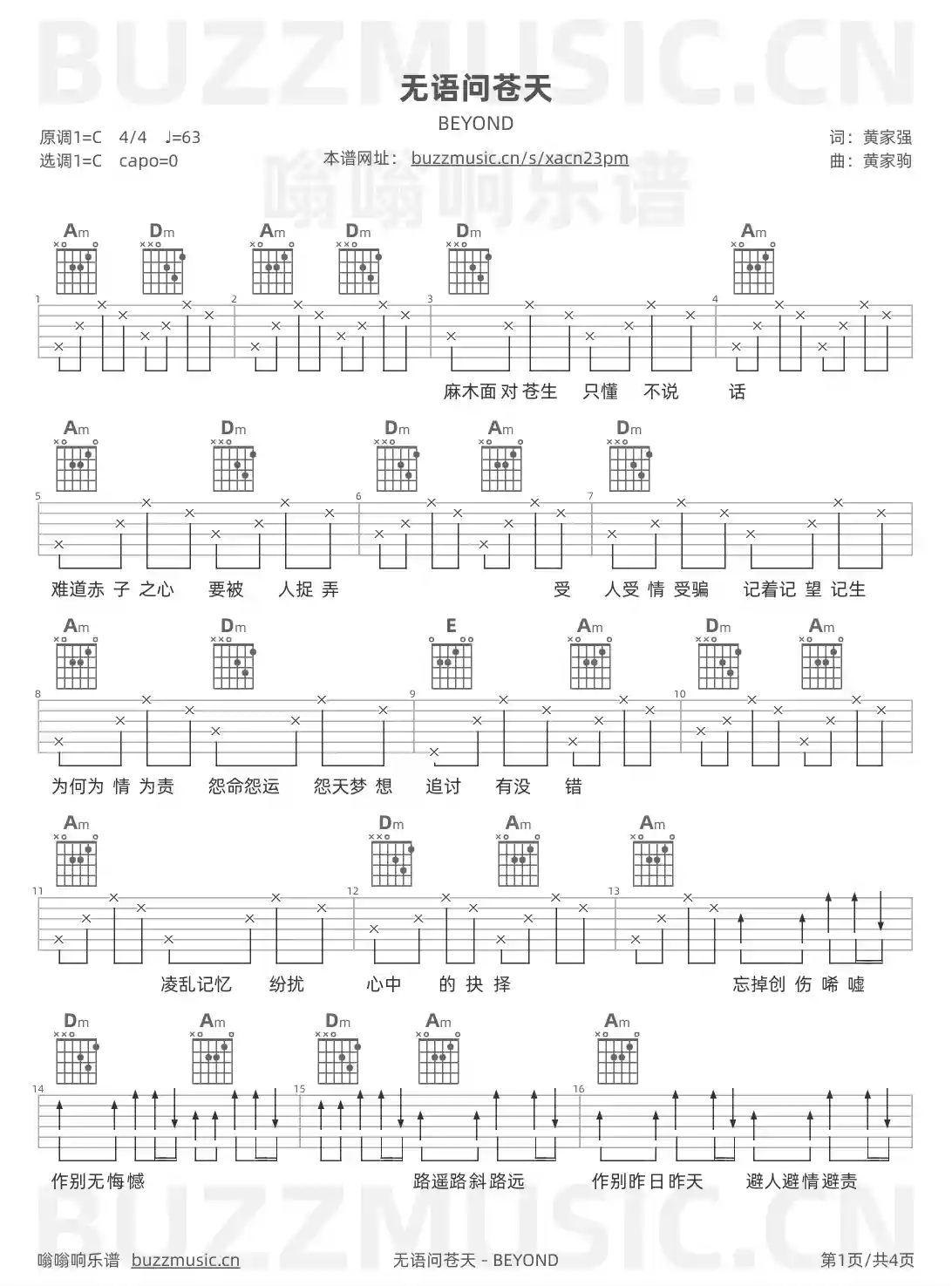 吉他谱第1页