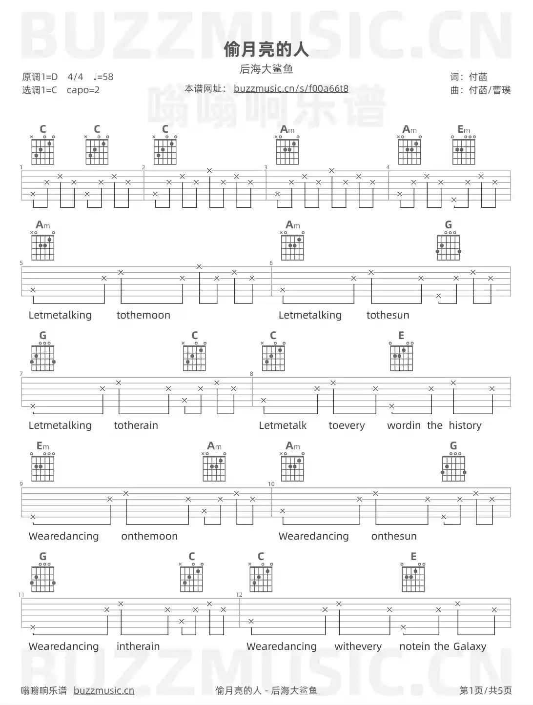 吉他谱第1页