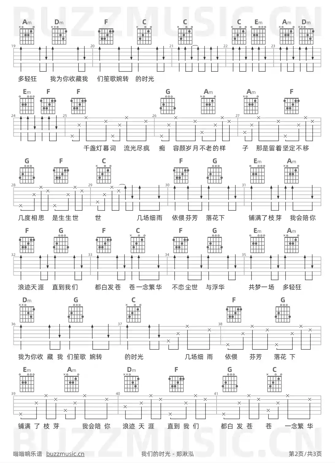 吉他谱第2页