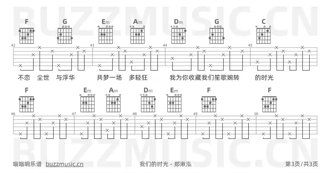 吉他谱第3页