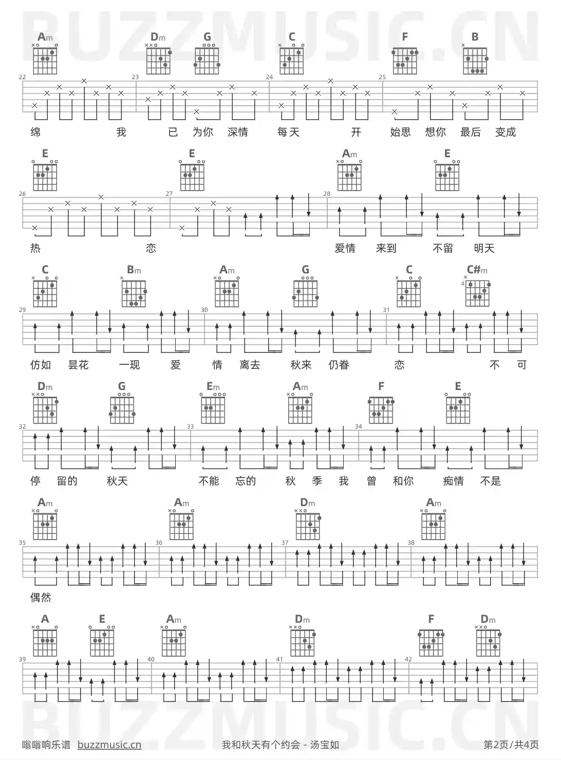 吉他谱第2页