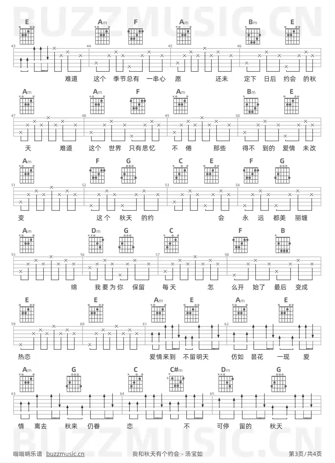 吉他谱第3页