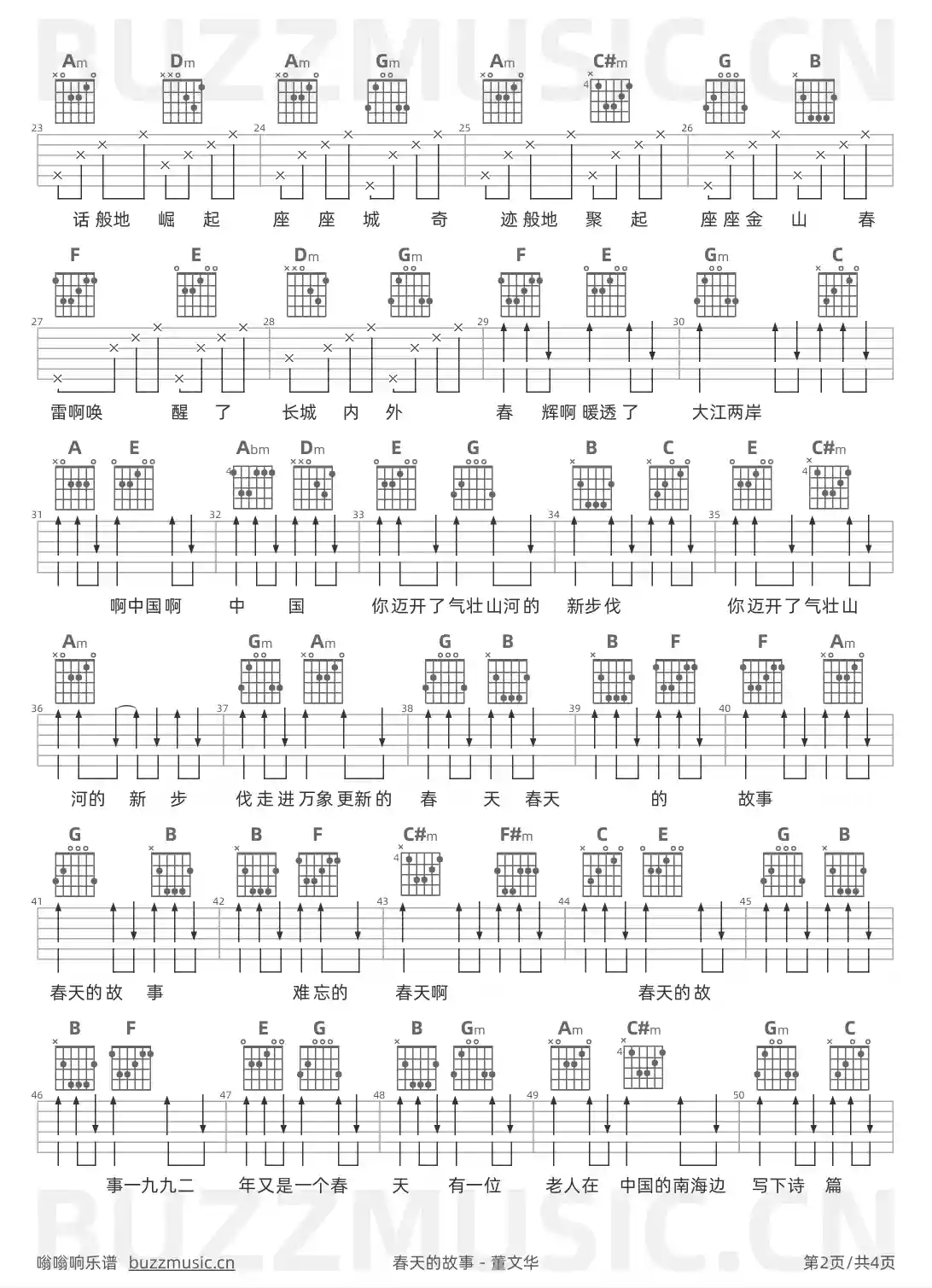 吉他谱第2页