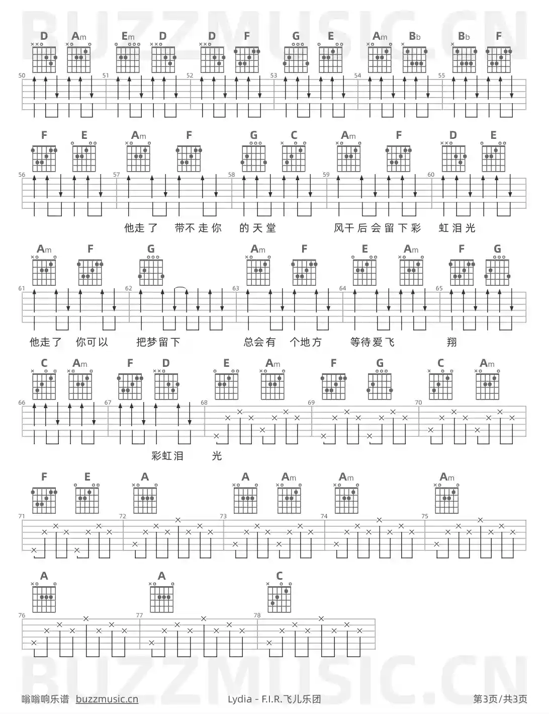 吉他谱第3页