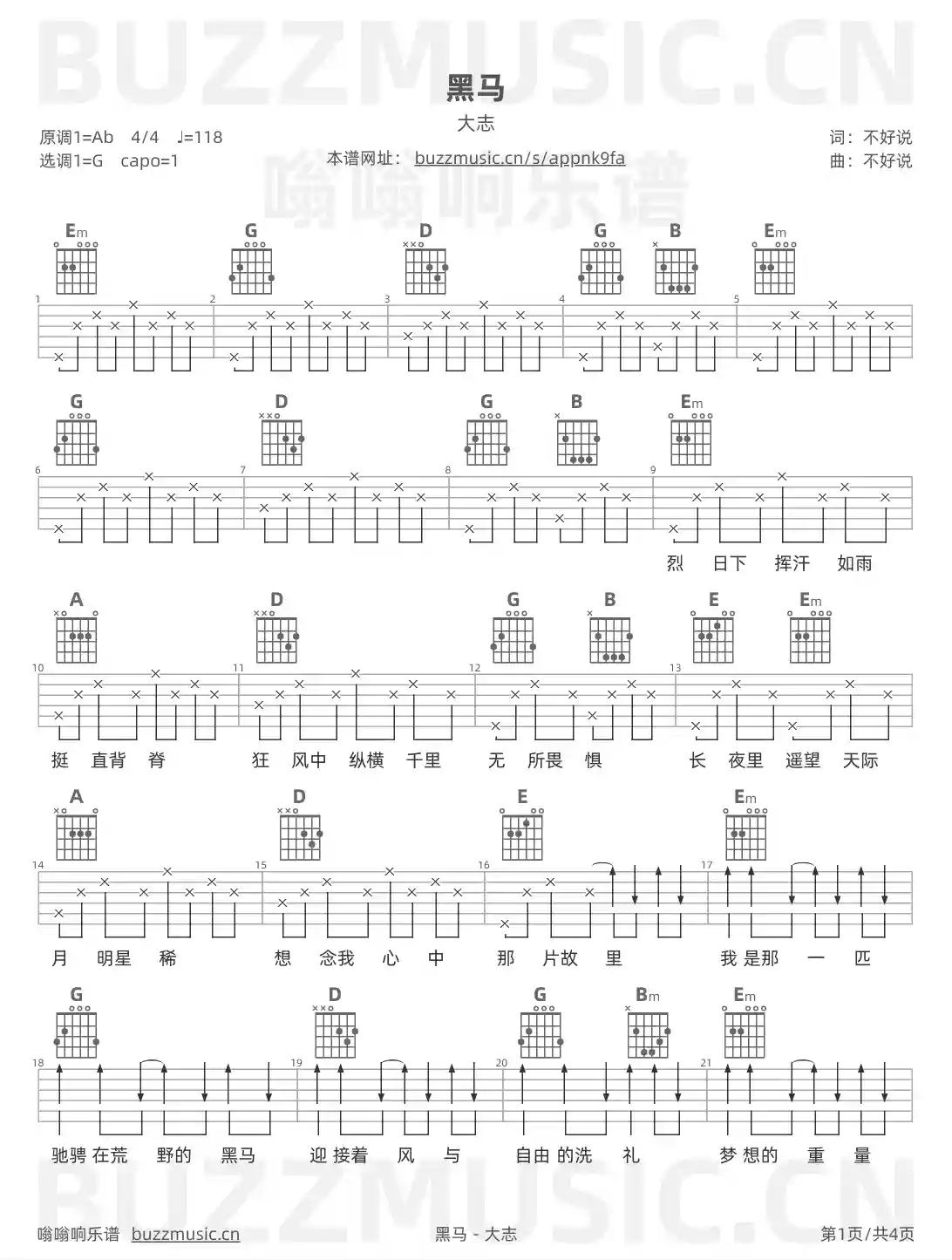 吉他谱第1页