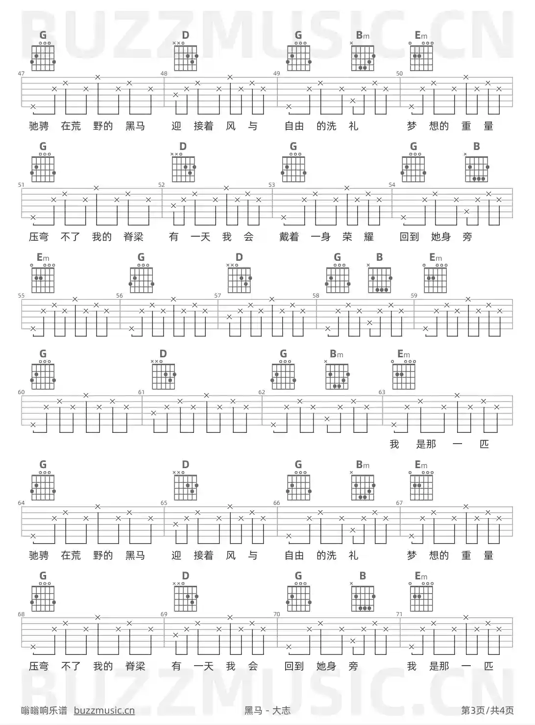 吉他谱第3页