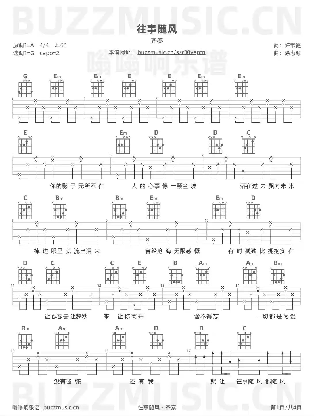 吉他谱第1页