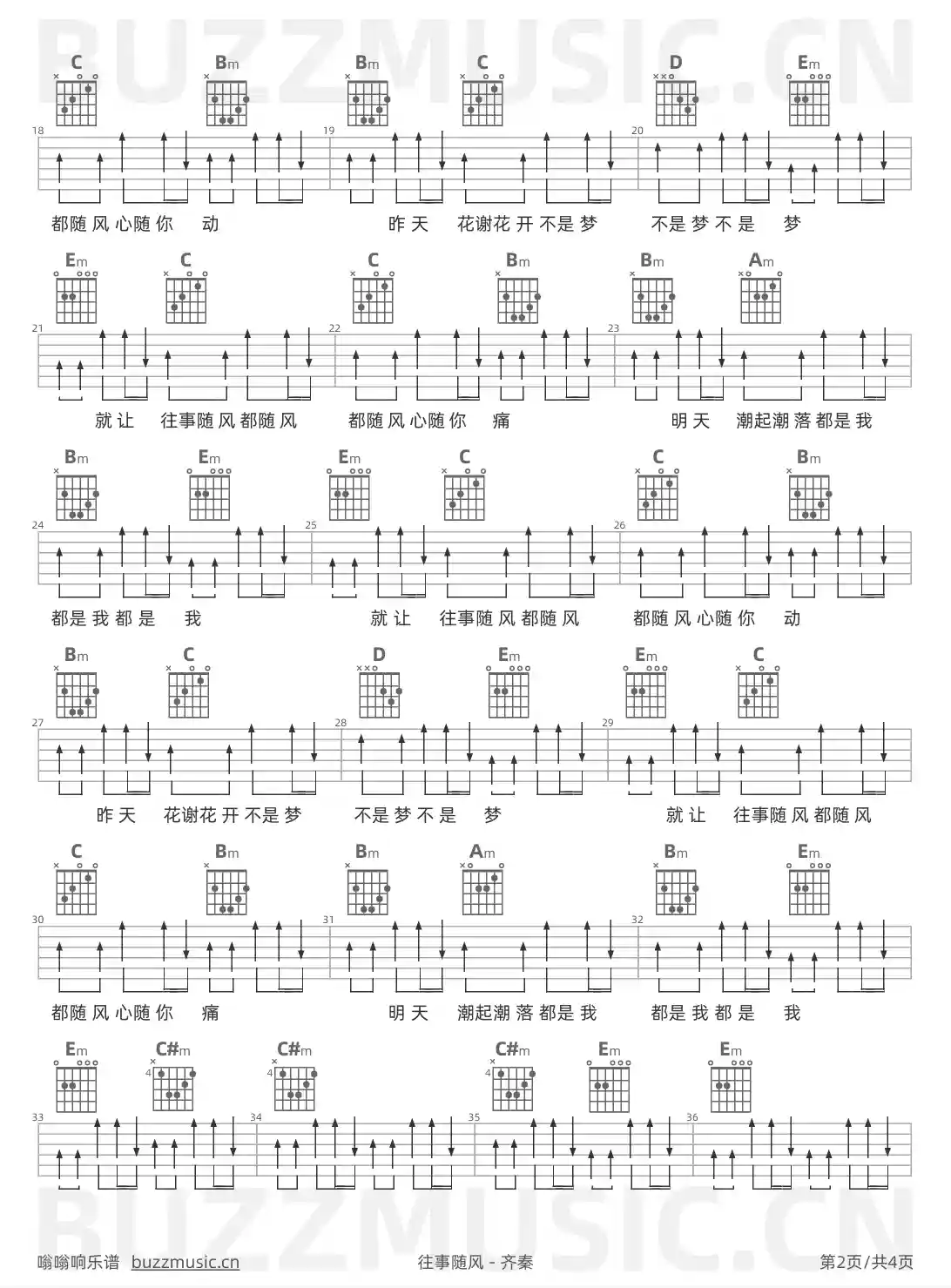 吉他谱第2页