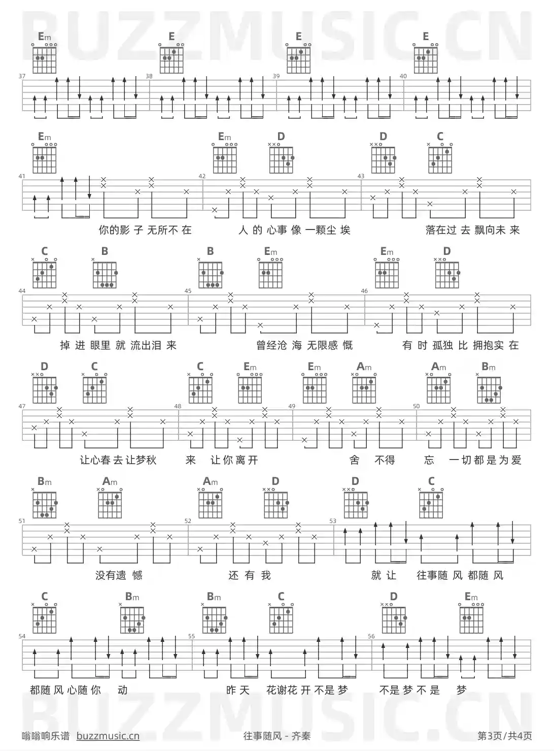 吉他谱第3页