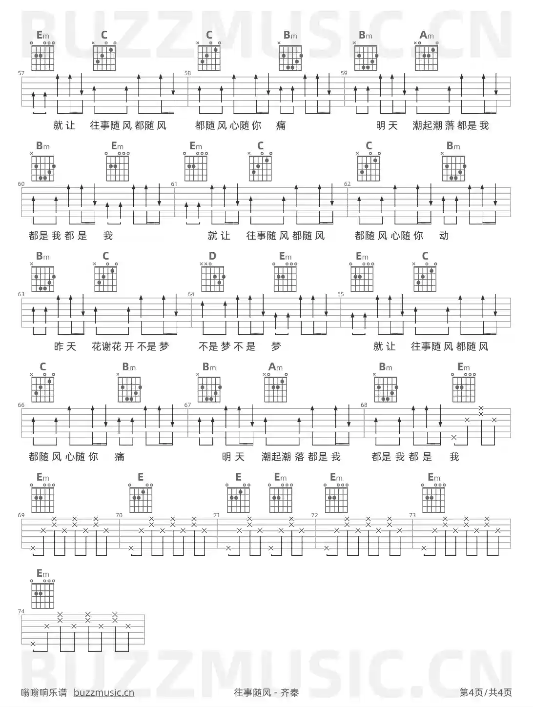 吉他谱第4页