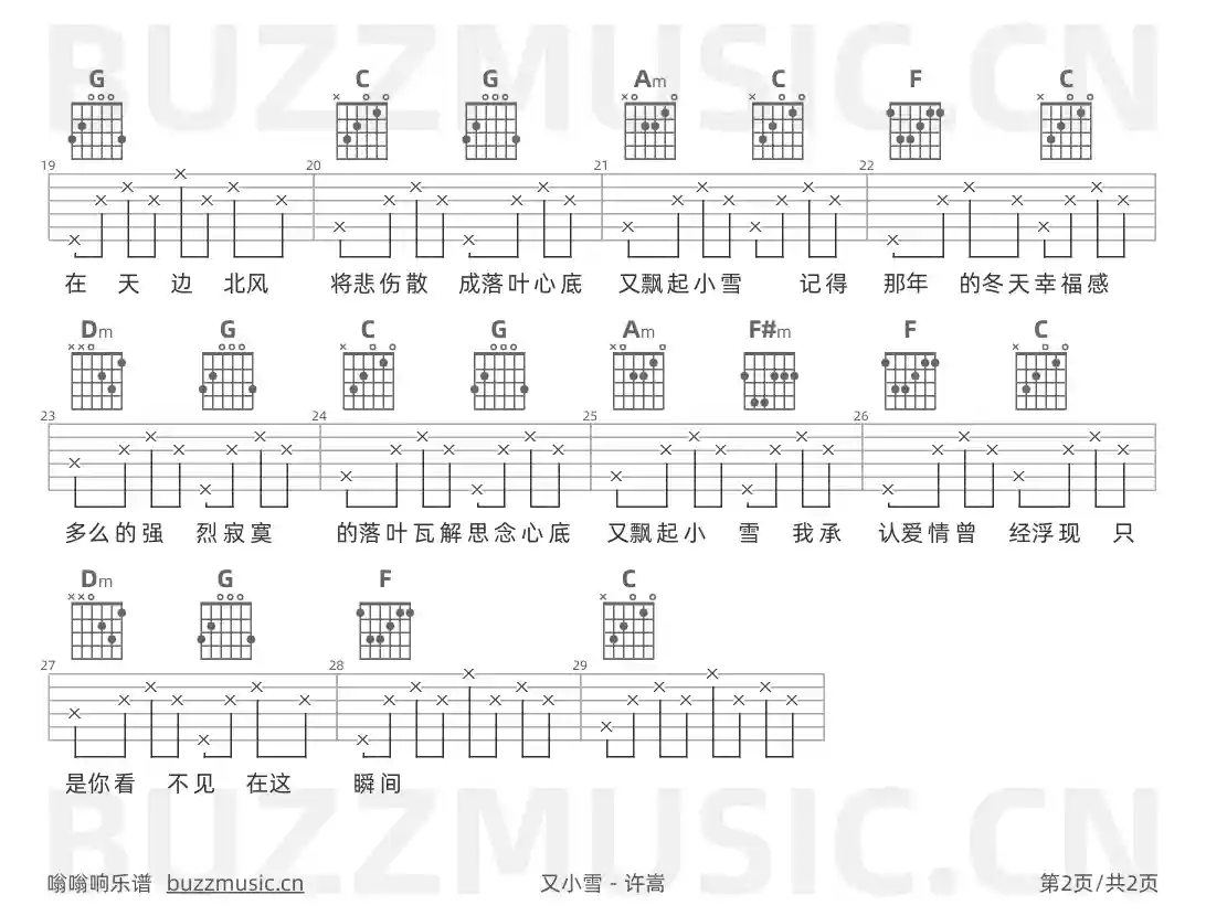 吉他谱第2页