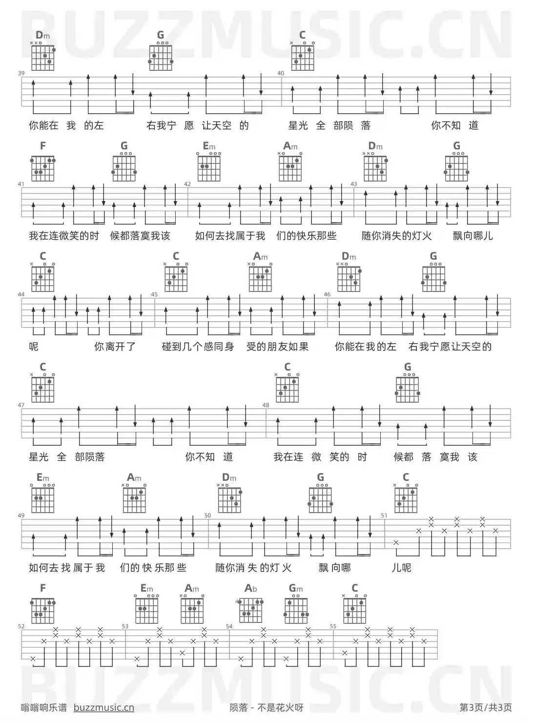 吉他谱第3页