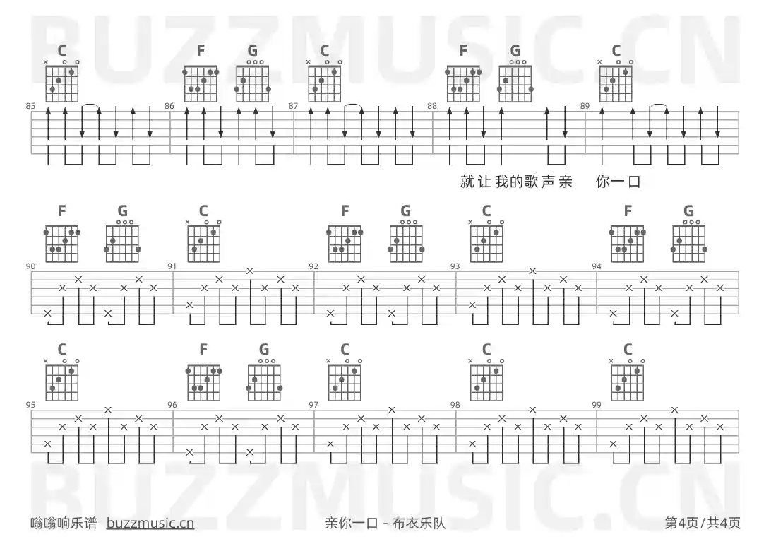 吉他谱第4页