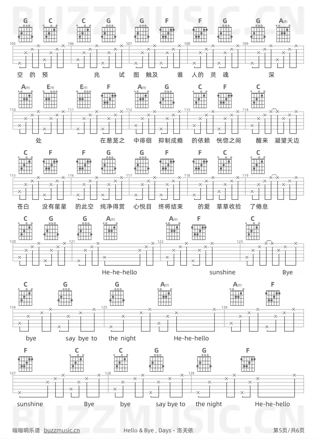 吉他谱第5页
