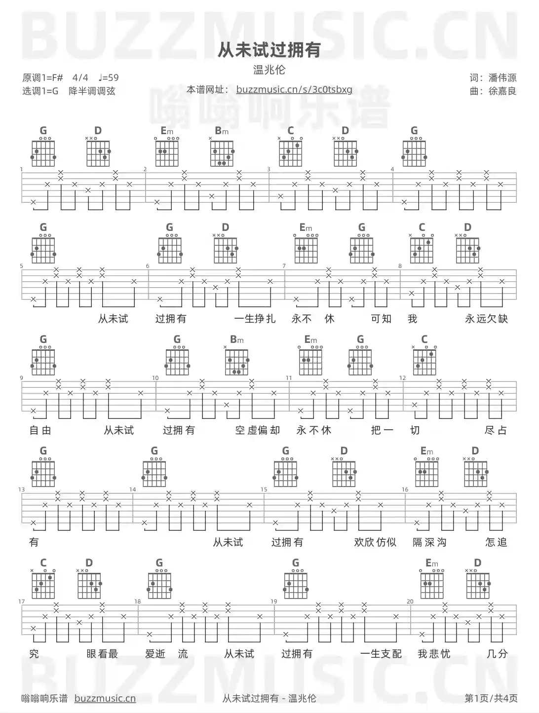 吉他谱第1页
