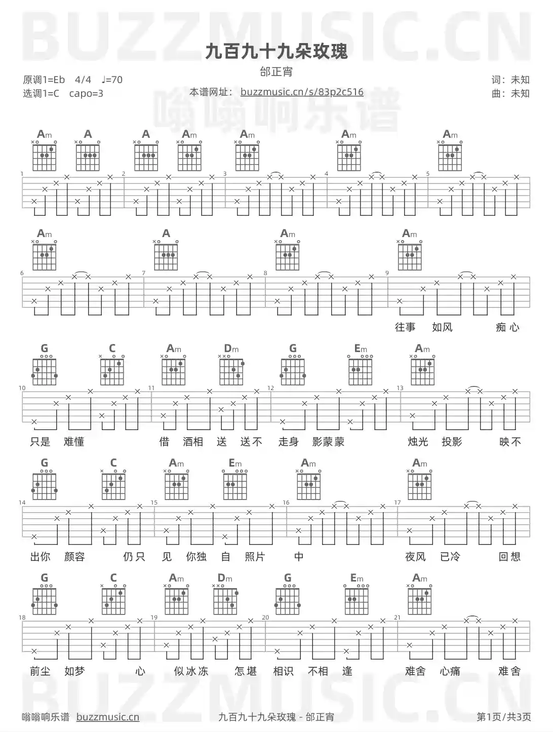 吉他谱第1页