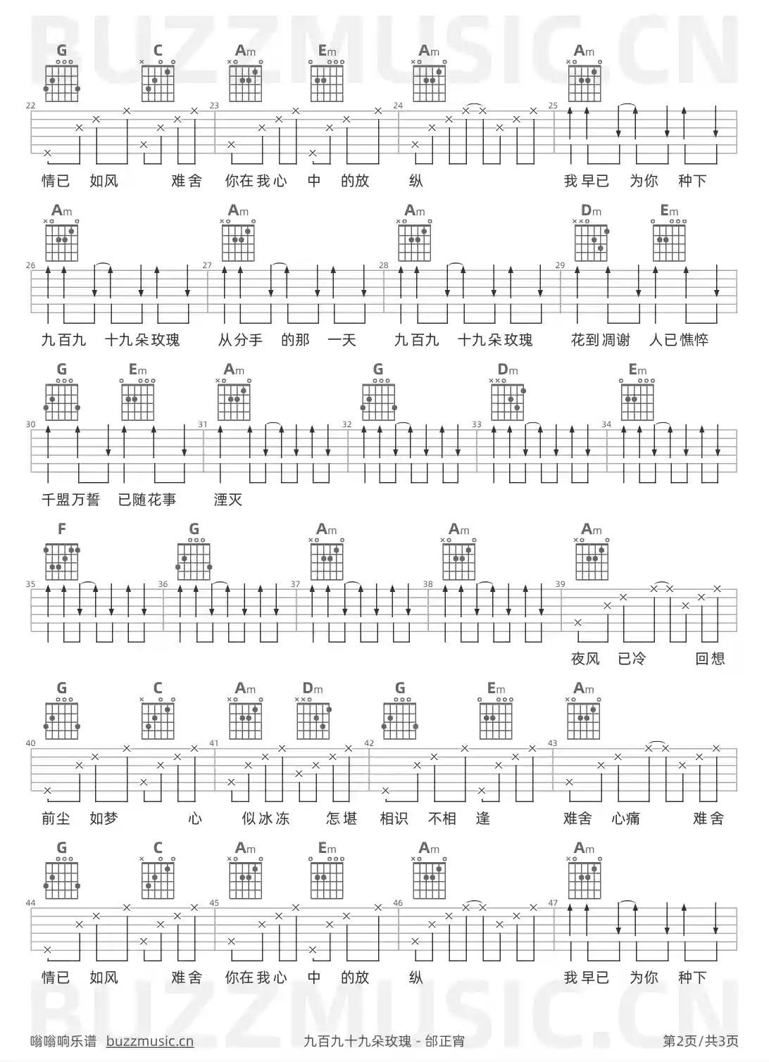 吉他谱第2页