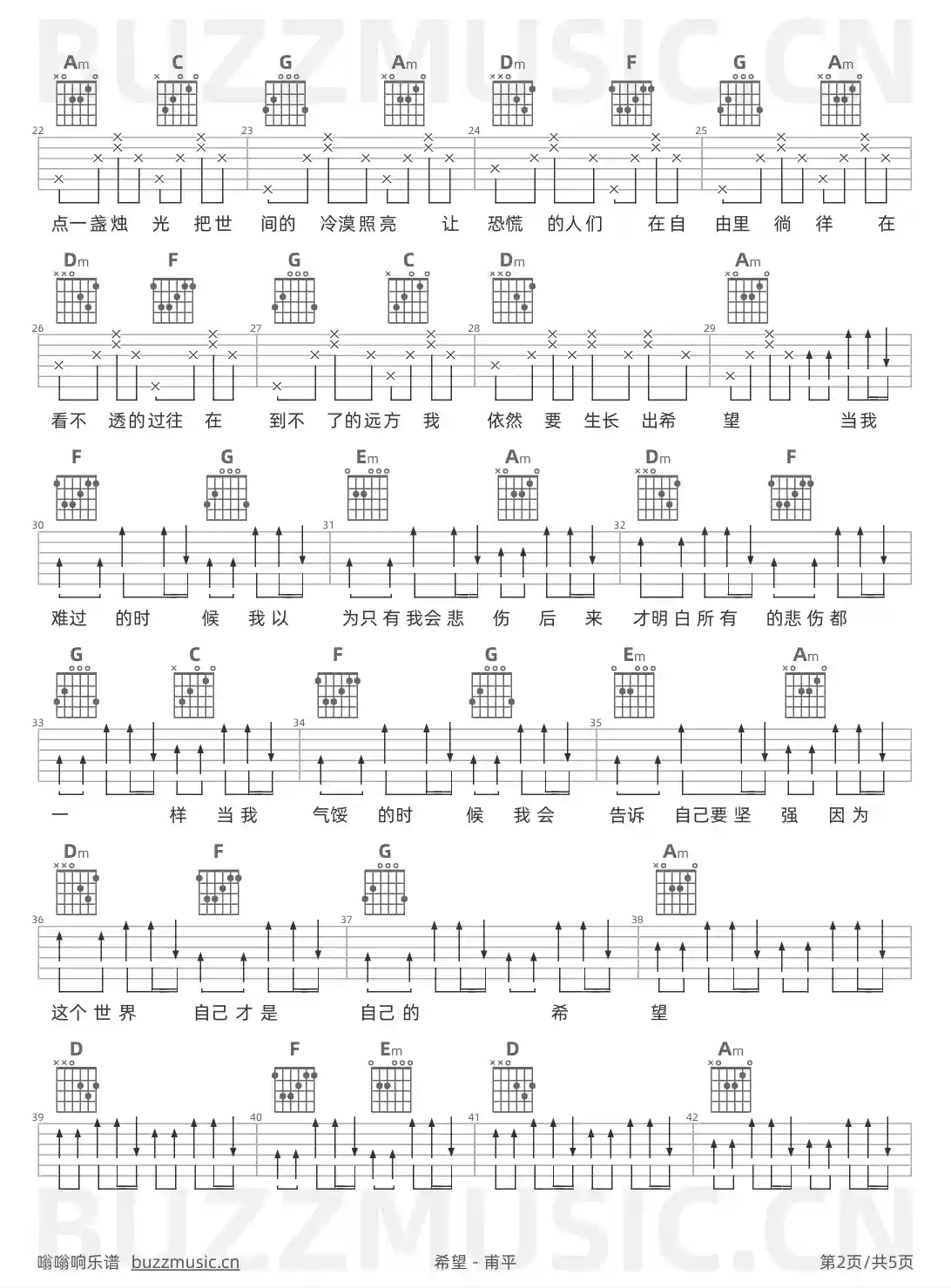 吉他谱第2页