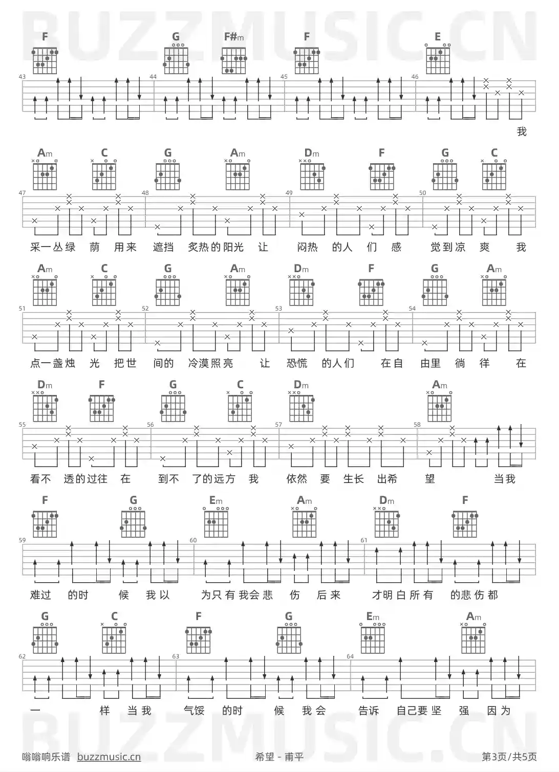 吉他谱第3页