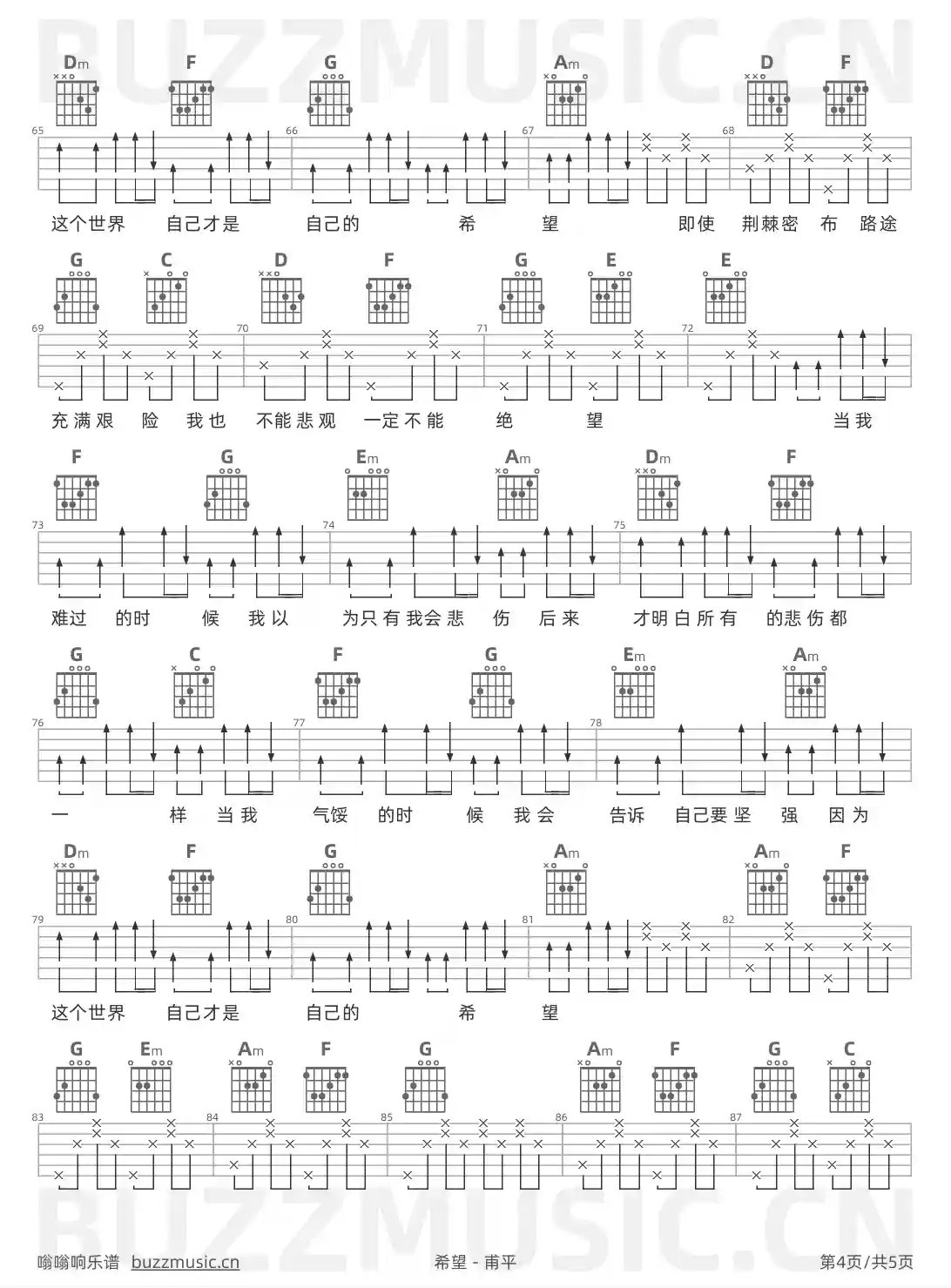 吉他谱第4页