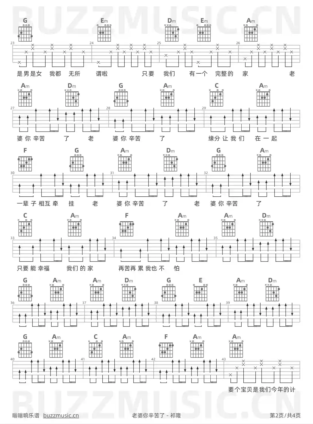 吉他谱第2页