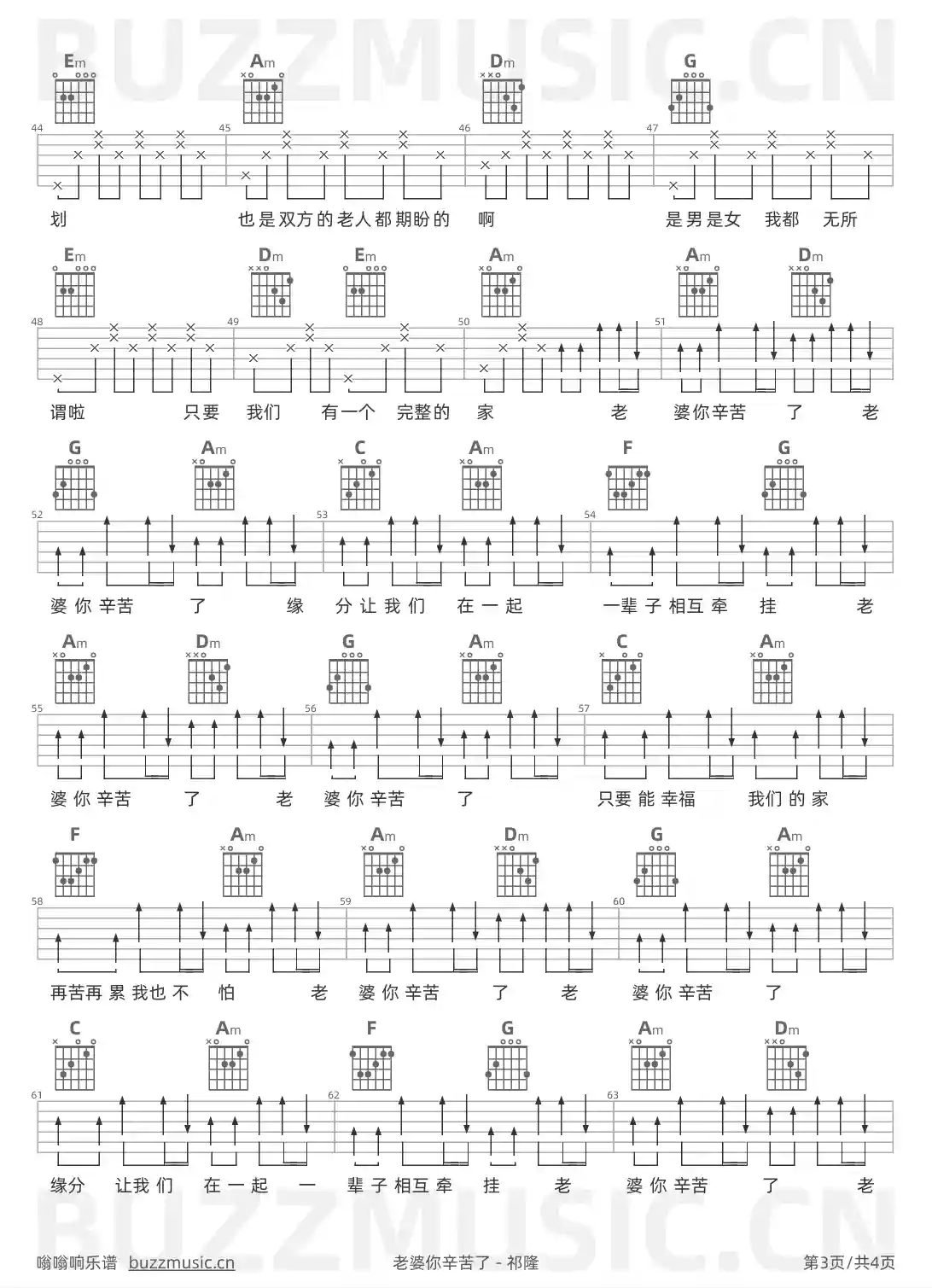 吉他谱第3页