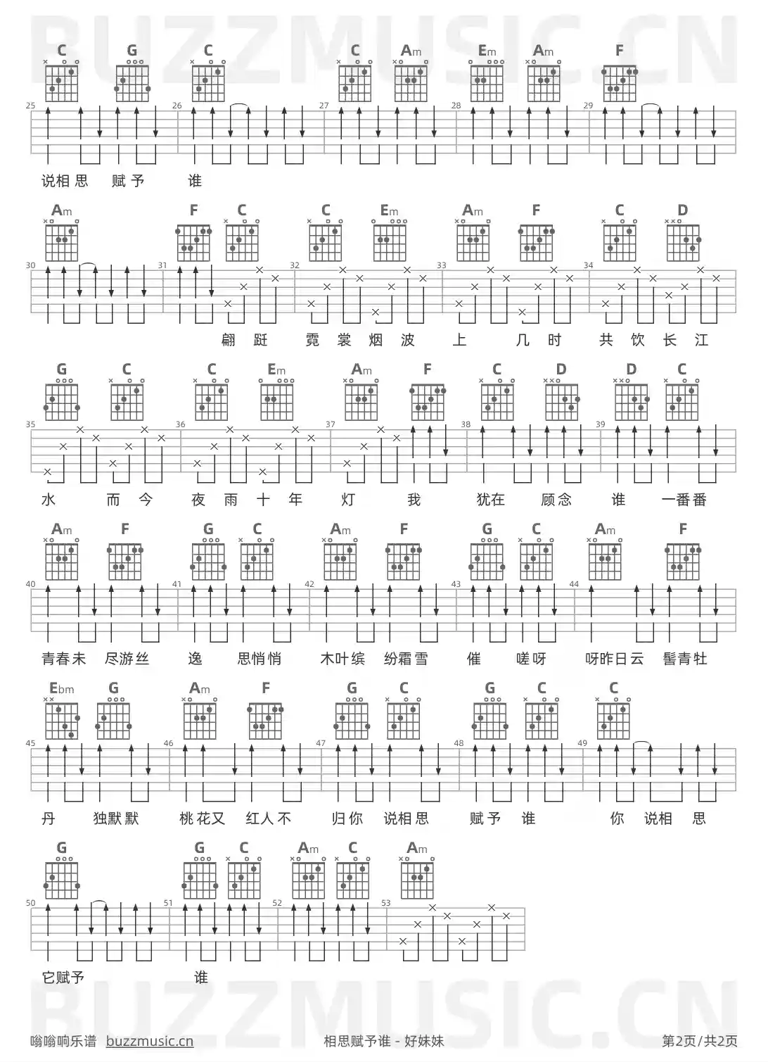 吉他谱第2页
