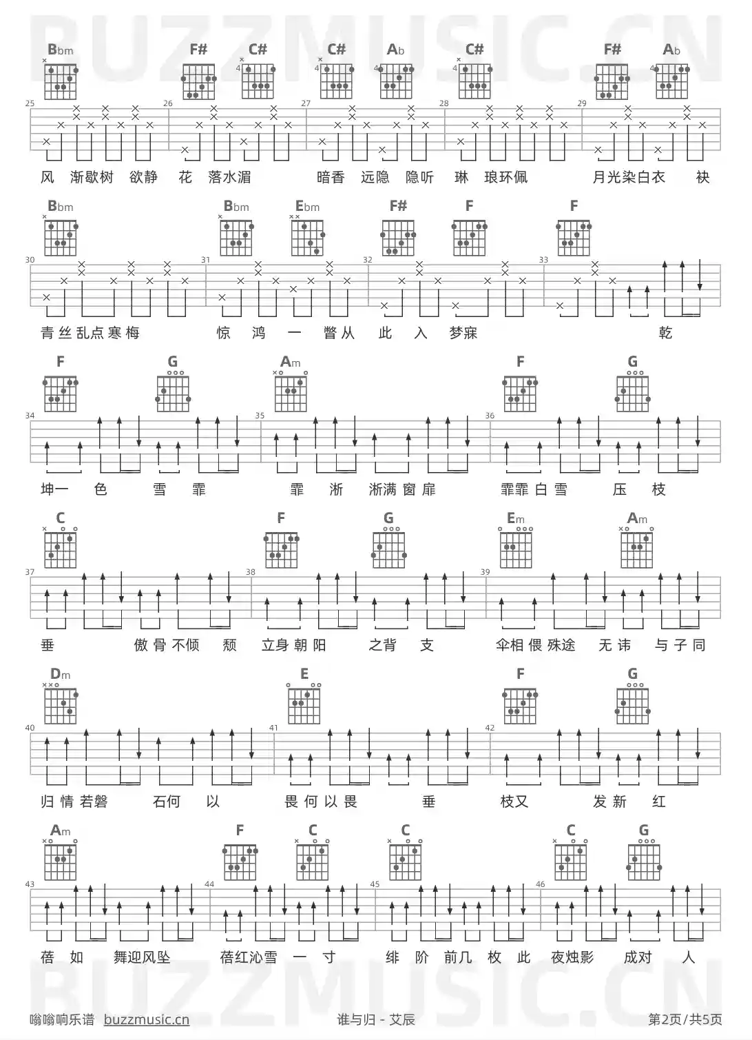 吉他谱第2页