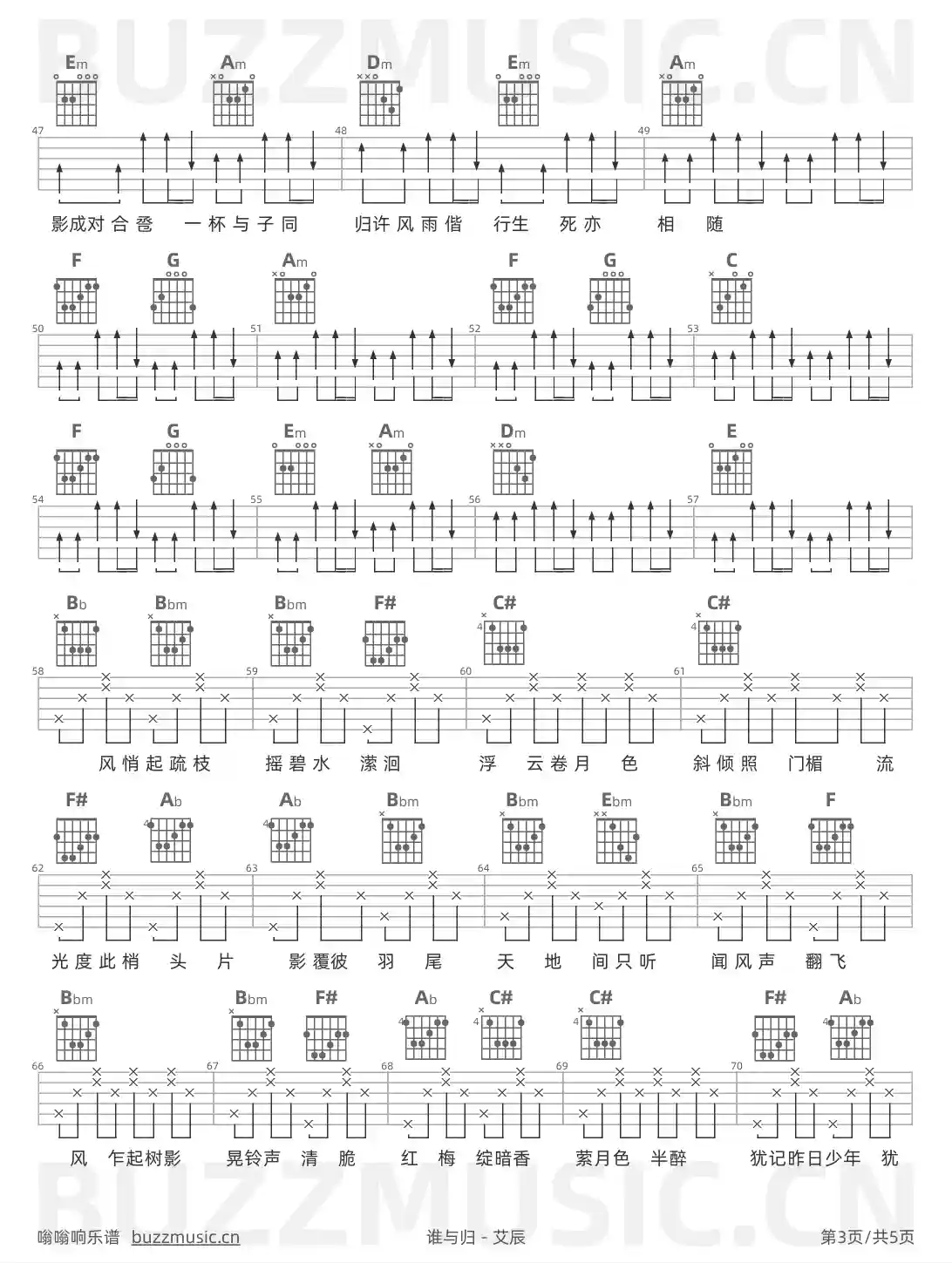 吉他谱第3页